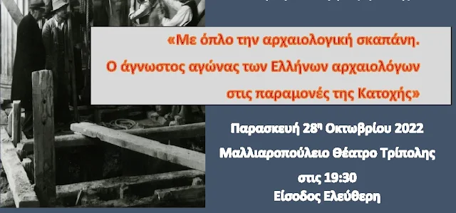 Πολεμικό Μουσείο Τρίπολης