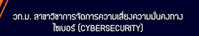 Digital Forensics: Certified Digital Forensic in Thailand