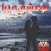 BONZER NOVELIANS : Tu Ishq Mera By Novel Writer Novel COMPLETED