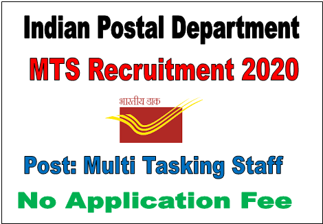 MTS Recruitment 2020