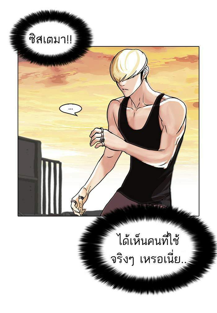 Lookism ตอนที่ 49