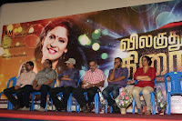 Celebs at Tamil album "Vilakuthu Thirai" movie  launch stills