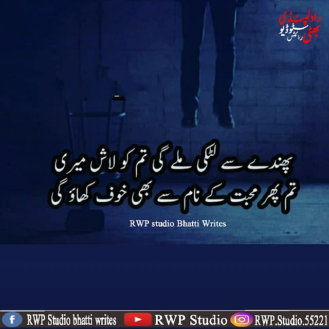 Sad Poetry in Urdu two Lines Two Lines Urdu Sad Shayari Two Line Shayari two Line Shayari two Line Urdu Poetry