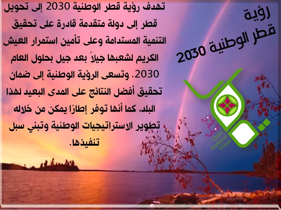 انا تكون الرسالة مواكبة 2030 رؤية