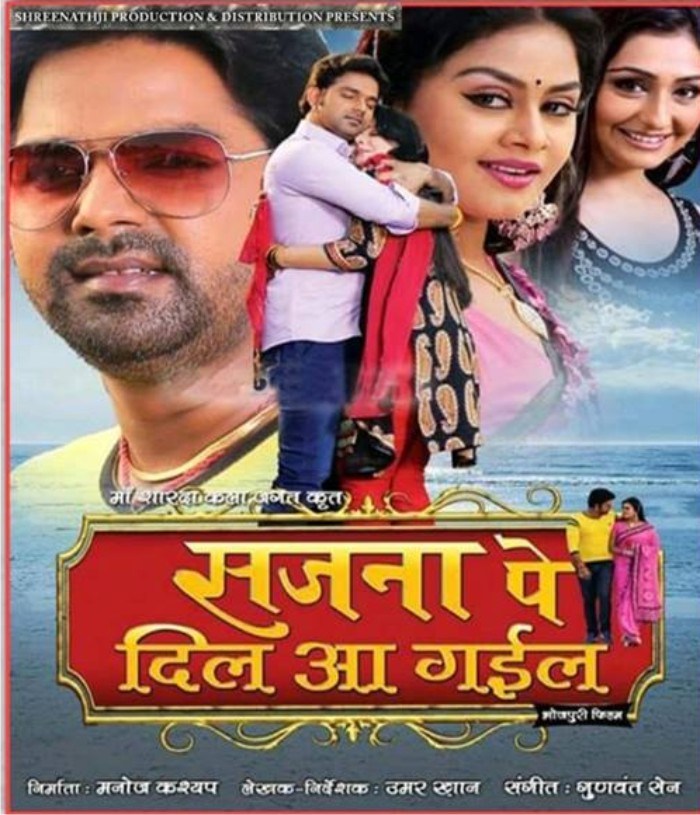 Pawan Singh, Tanushree Chatterjee Next Upcoming film Sajna Pe Dil Aa Gayeel 2019 Wiki, Poster, Release date, Songs list