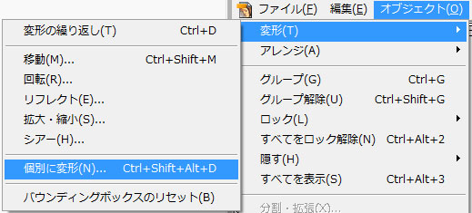 Flatdebris Illustrator オブジェクトを 個別に変形 ができないときの対処