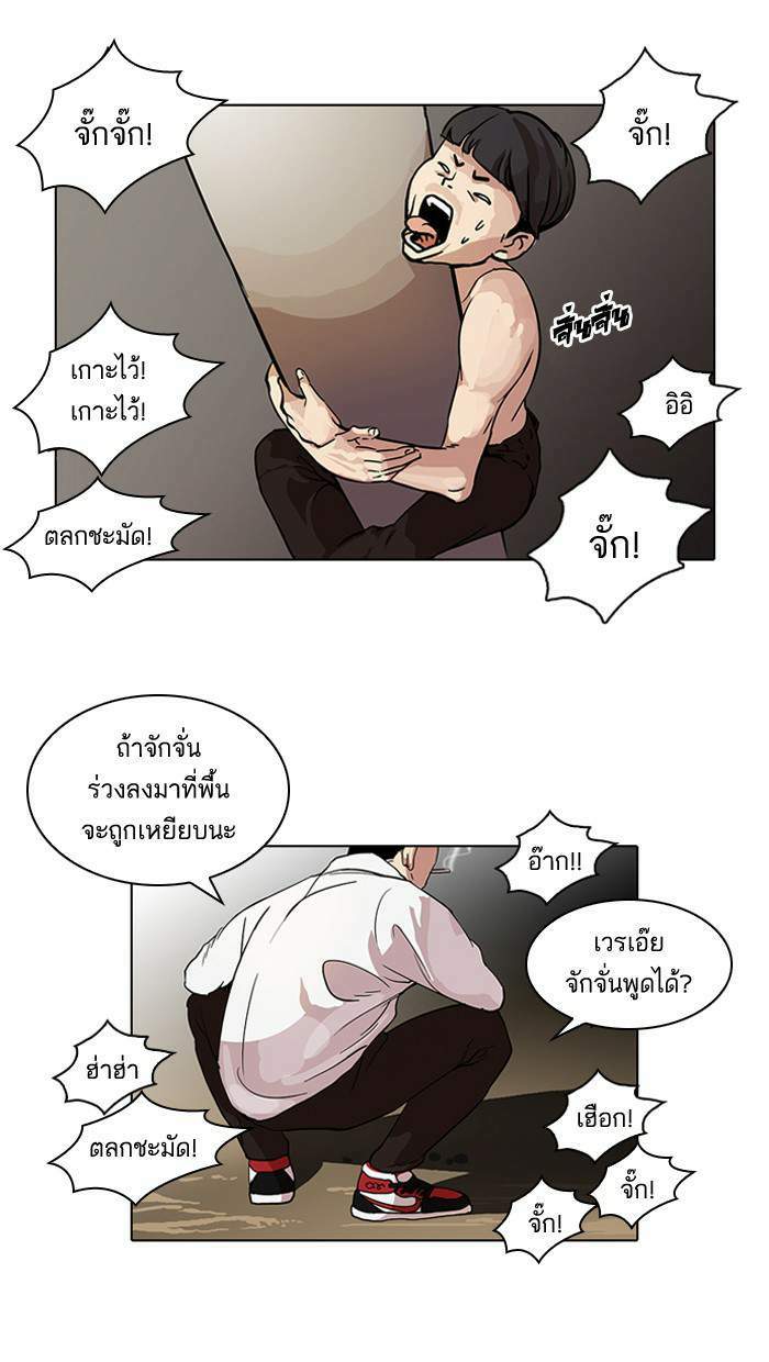 Lookism ตอนที่ 57