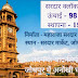 दुनिया का एकमात्र अनोखा घंटाघर है जोधपुर शहर में। Ghantaghar Jodhpur