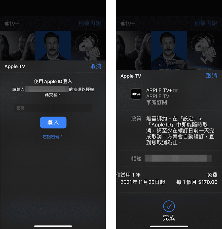 購買新 Apple 裝置可享受一年 Apple TV+ 免費訂閱服務
