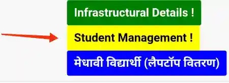 Class 9th to  12th Marks Entry on Vimarsh Portal : विमर्श पोर्टल पर कक्षा 9 वी से 12 वी के अंकों की इंट्री कैसे करें? पूरी जानकारी यहाँ देखिये