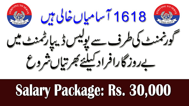 Sindh Police Department Jobs 2019 by PTS | 1618+ Vacancies | Latest Advertisement