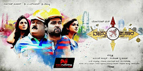 Vaastu Prakaara Kannada Movie Poster