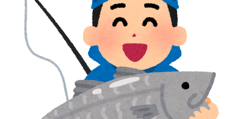 魚を釣った人のイラスト 男性 かわいいフリー素材集 いらすとや 魚を釣った人のイラスト 男性 かわいいフリー素材集 いらすとや