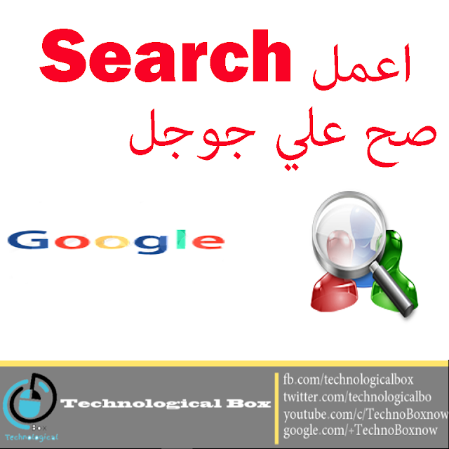 search on google