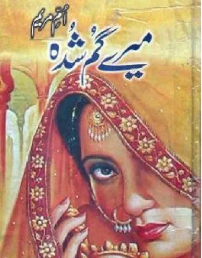 mere-gumshuda-novel-by-umme-maryam-pdf-download