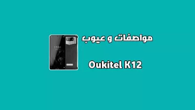 اوكتيل كي 12