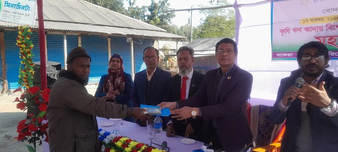 বোদায় সোনালী ব্যাংকের ঋণ আদায় মহাক্যাম্প অনুষ্ঠিত