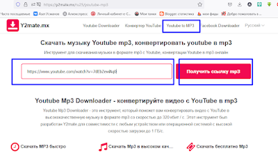 как извлечь аудио из youtube