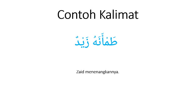 contoh kalimat طمأن