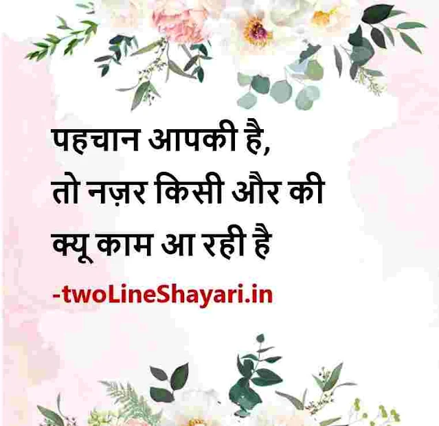 inspiring quotes hindi images, motivational quotes hindi photo, motivational quotes hindi pic