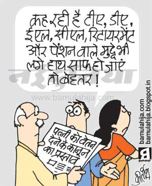 women, common man cartoon, hindi cartoon, daily Humor, humor fun