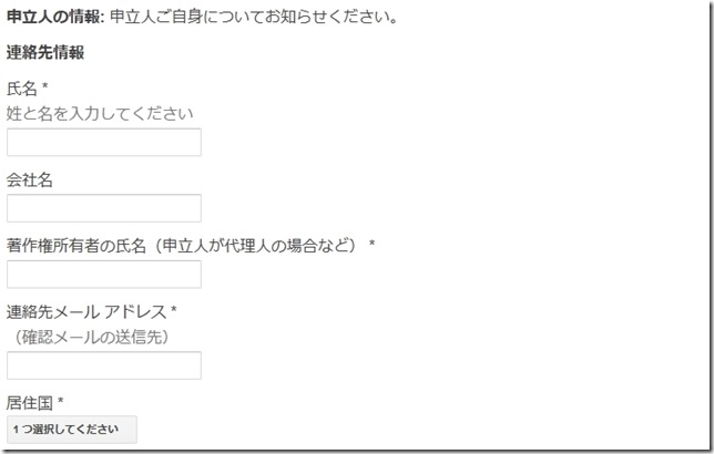 20140624_DMCA_1_name