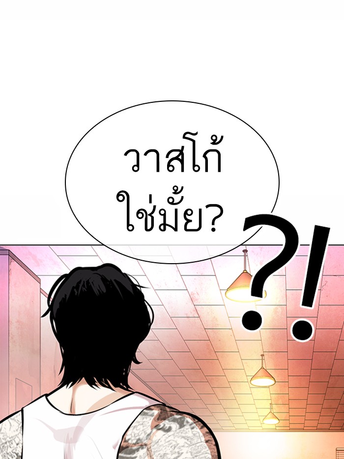 Lookism ตอนที่ 363