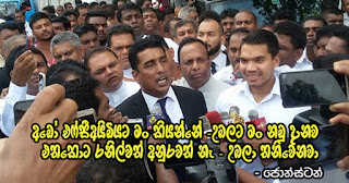"What I want to tell FCID is ... you fellows, I'll file action against you ... then there won't be Ranil or Anura ... you'll will be a lonely crowd