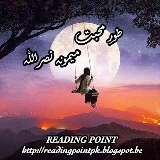 Toor e mohabbat by Mamoona Nasrullah Online Reading
