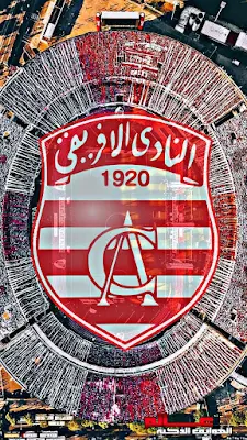 أفضل صور وخلفيات النادي الإفريقي Club Aricain للهواتف الذكية أندرويد والايفون خلفيات و صور فريق النادي الإفريقي للهاتف - خلفيات فريق النادي الإفريقي -  صور والخلفيات النادي الإفريقي Club Aricain للجوال/للموبايل  - خلفيات النادي الإفريقي Club Aricain للموبايل روعه -  اجمل الصور و خلفيات النادي الإفريقي - تنزيل خلفيات النادي الإفريقي  Club Aricain  - خلفيات النادي الإفريقي Club Aricain للموبايل/ للهواتف الذكية  - صور خلفيات النادي الإفريقي Club Aricain  روعة بجودة عالية HD للموبايل,   - خلفيات النادي الإفريقي Club Aricain للهواتف الذكية - خلفيات للهاتف النادي الإفريقي  . صور لالنادي الإفريقي  - خلفيات النادي الإفريقي للايفون خلفياتليفربول Club Aricain hd        اجمل خلفيات شاشة النادي الإفريقي Club Aricain للجوال/للموبايل