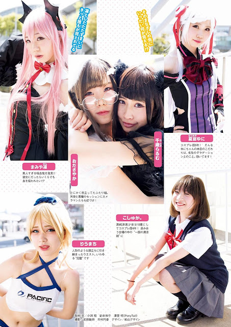 Cosplay Bishoujo Album Weekly Playboy May 2017 Images