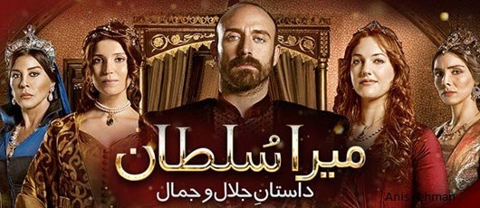 mera sultan episode 293