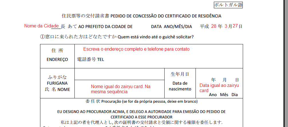 CYBER NÔMADE JAPÃO: COMO SOLICITAR O CERTIFICADO DE 