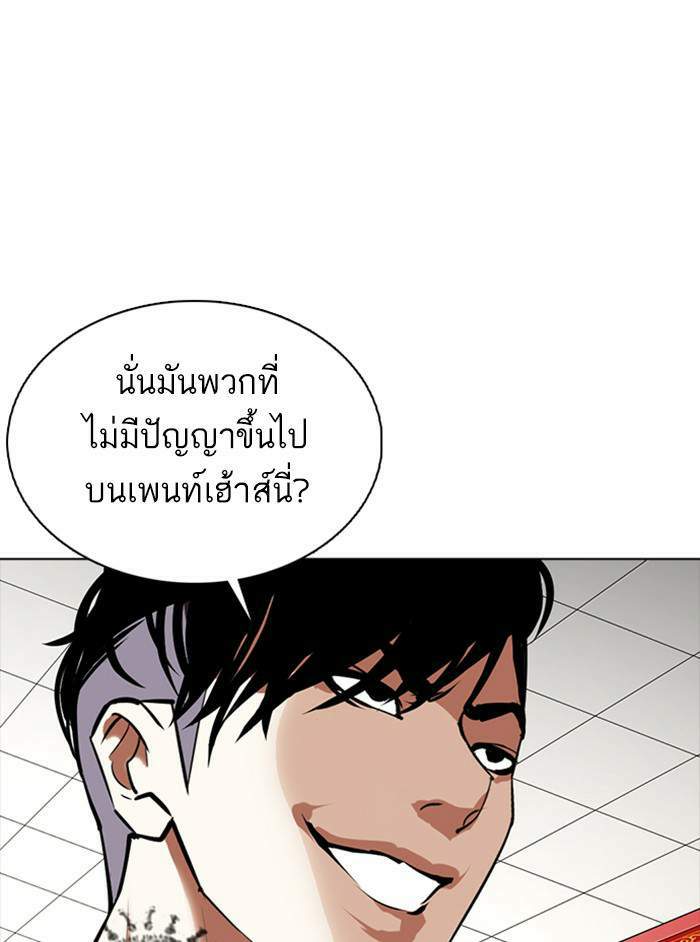 Lookism ตอนที่ 350