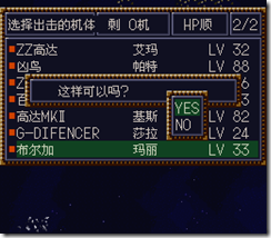 WGF第四次0.98漢化版330