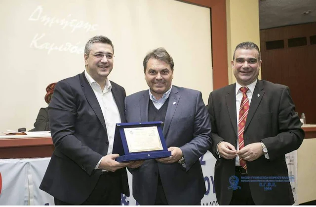 Η Ένωση Γυμναστών Βορείου Ελλάδος τίμησε τον Δημαρχο Άργους Μυκηνών Δ. Καμπόσο