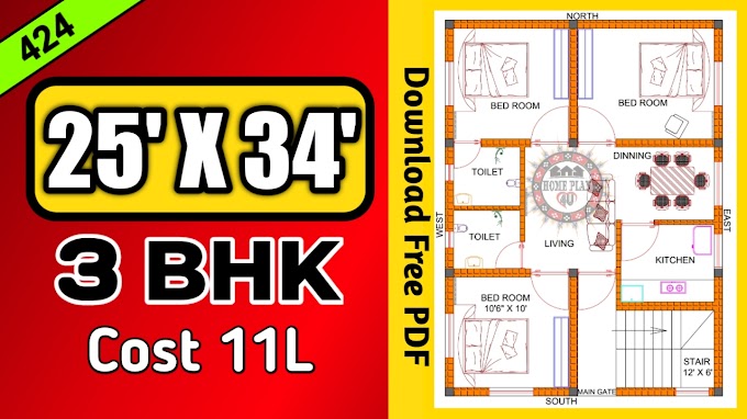 25 x 34 south facing house plan || Plan No :- 424