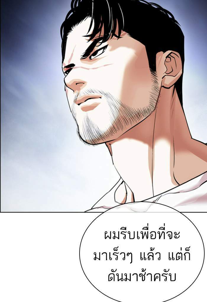 Lookism ตอนที่ 423