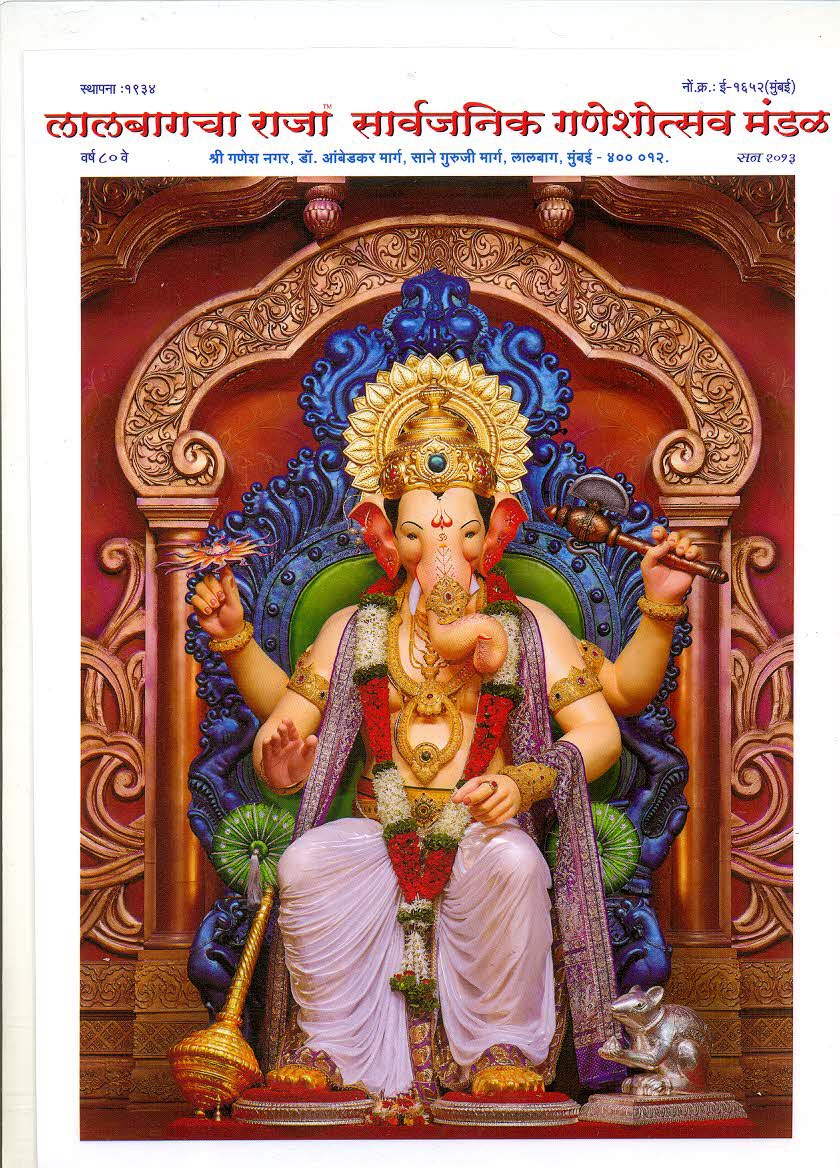 Lalbaugcha Raja 