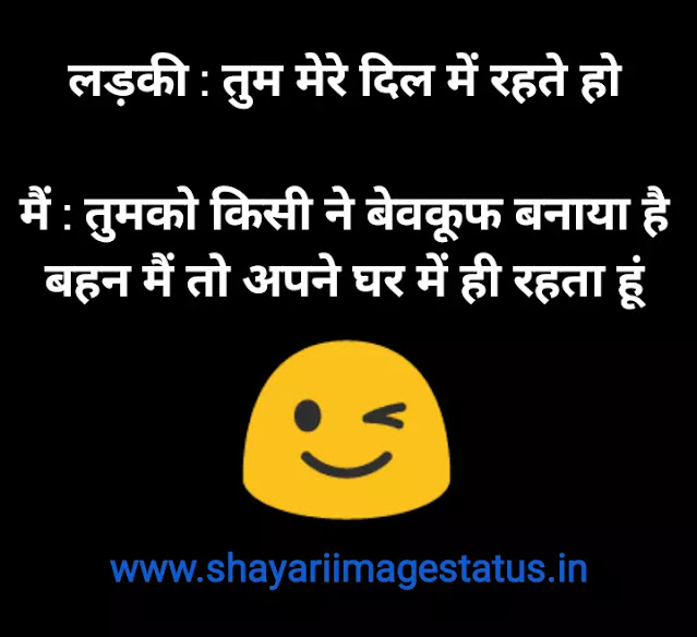 Funny love shayari