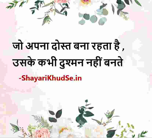best thoughts hindi pics, best thoughts hindi pic on instagram