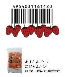 Creative Japanese barcodes Seen On coolpicturesgallery.blogspot.com