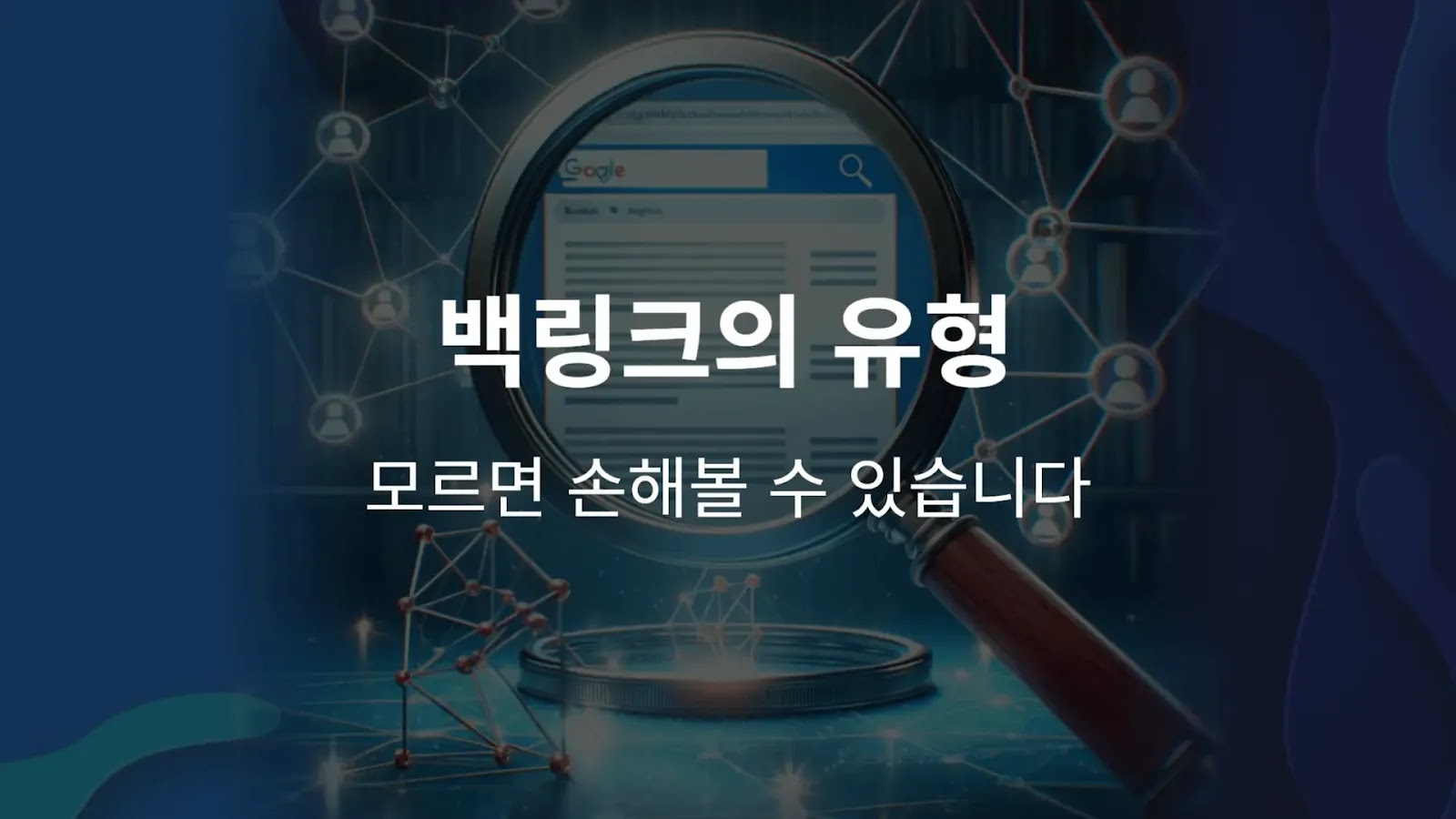 대표 백링크 카테고리 기능