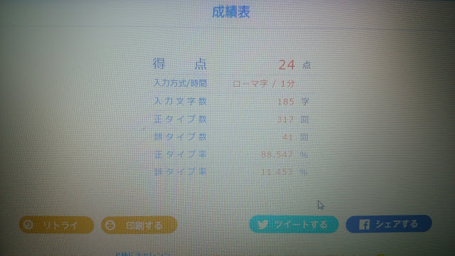 経験187 Yoga Bookで1分間に何文字タイピングできるのか チャレンジしてみました