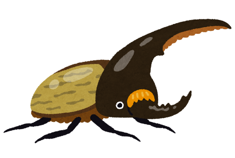 ヘラクレスオオカブトのイラスト かわいいフリー素材集 いらすとや
