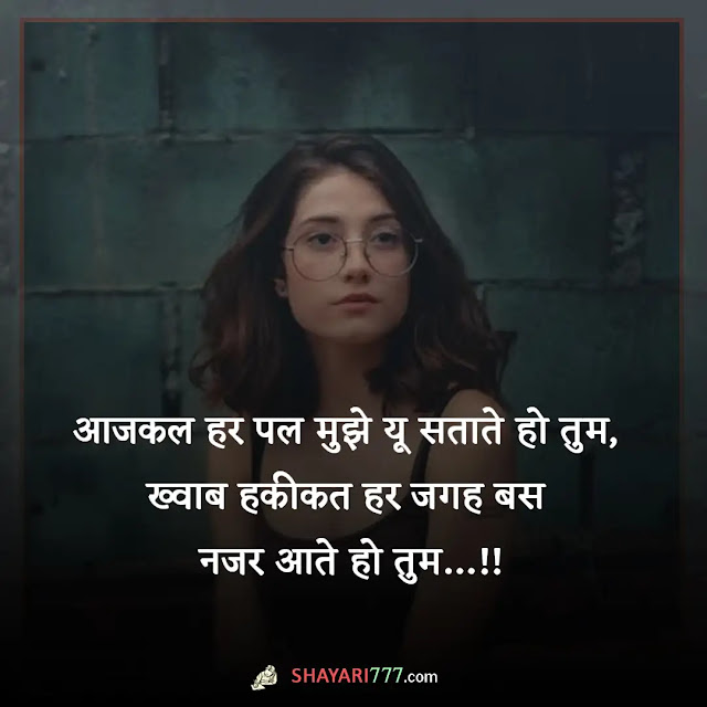 shayari for crush in hindi, shayari for crush in urdu, first crush shayari in hindi, 2 line shayari for crush in english, 2 line shayari for crush in hindi, crush shayari in english, 2 line shayari for crush, shayari for crush funny, shayari for crush boy, 2 line shayari for crush in english