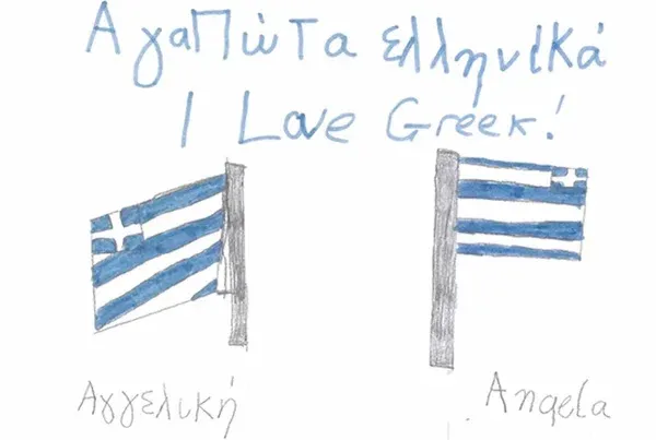 Φιλανθρωπικό Gala για την παρουσίαση του έργου της Great Greece for Ever