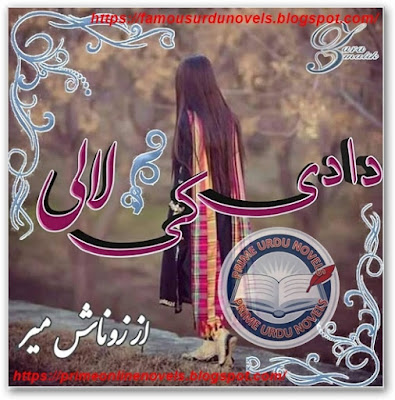 Dadi ki lali novel by Zonash Meer Epi 1 to 18 pdf