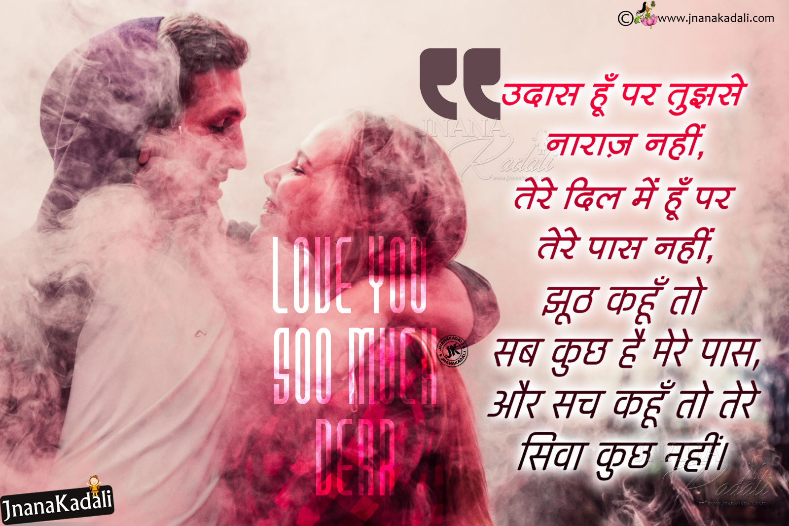 Romantic Hindi  love shayari with hd wallpapers  Best love 