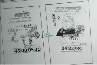 Thai Lottery 4pc Last Paper Discussion For 16-10-2018